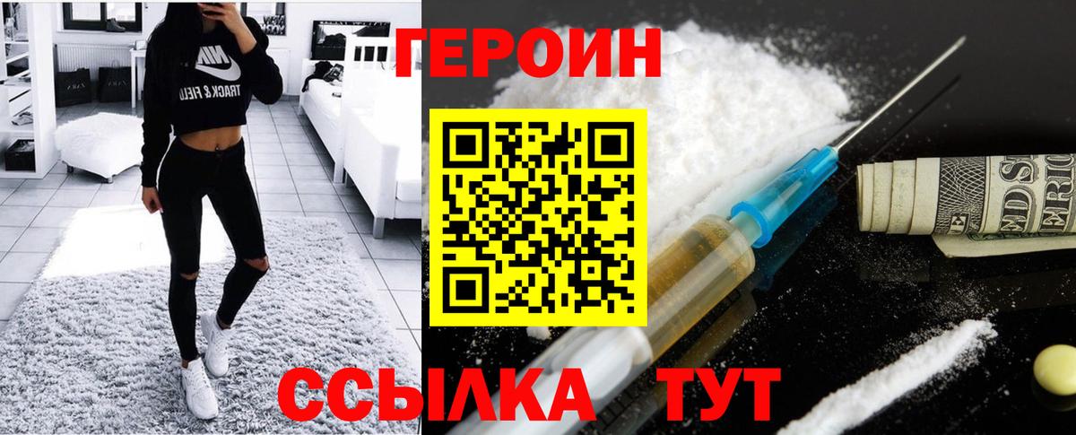Великий Новгород  ГЕРОИН VHQ  Вход с VPN 