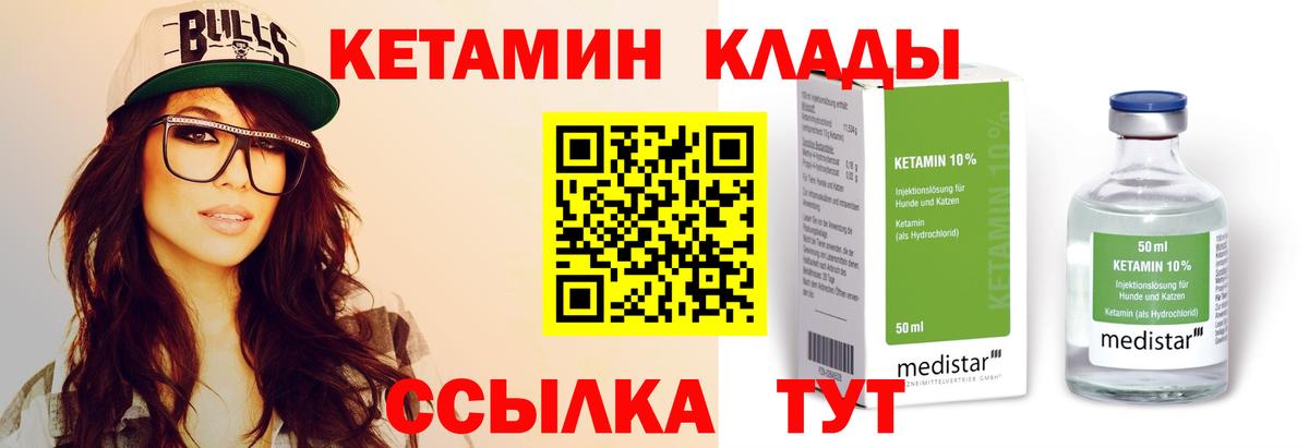 Великий Новгород  мориарти Telegram  Вход с VPN  КЕТАМИН ketamine  Кетамин ketamine 
