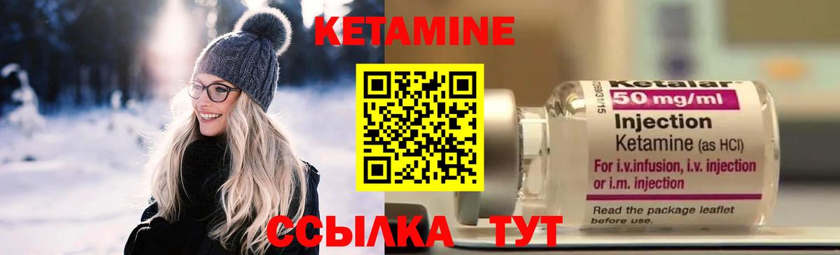 Кетамин VHQ Великий Новгород