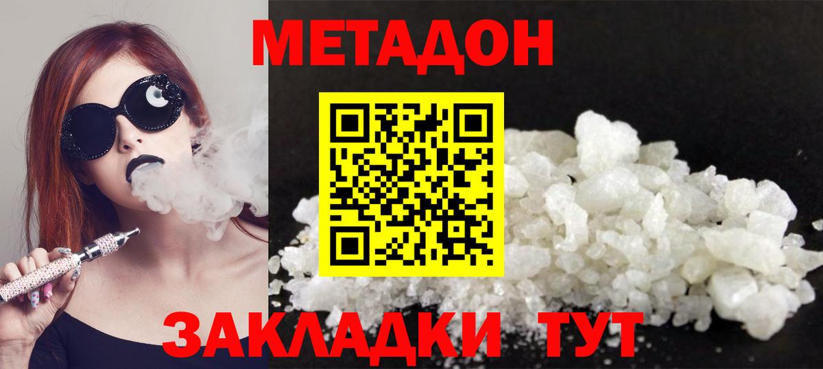 Великий Новгород  Метадон methadone  Метадон methadone  Вход с VPN 