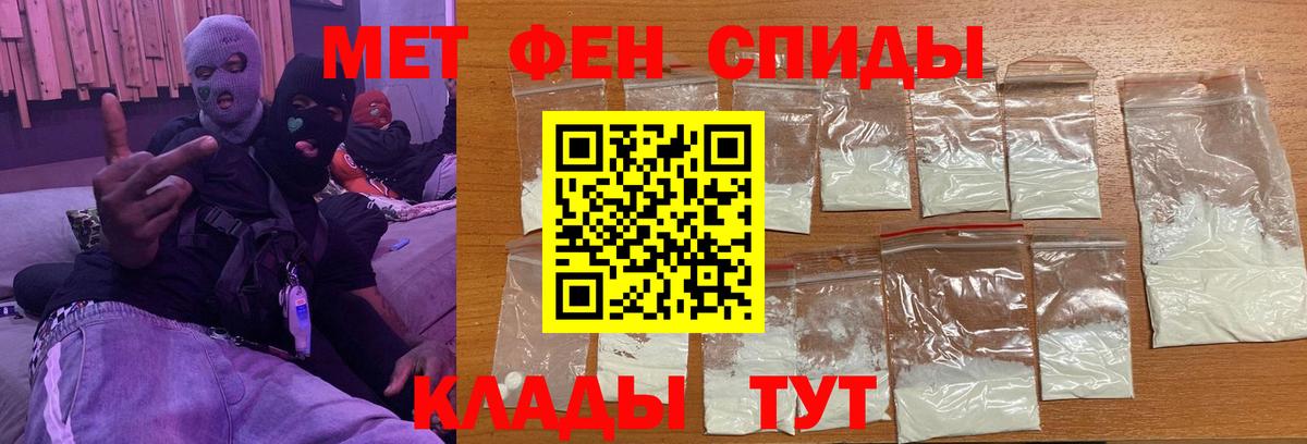 МЕТАМФЕТАМИН винт Великий Новгород