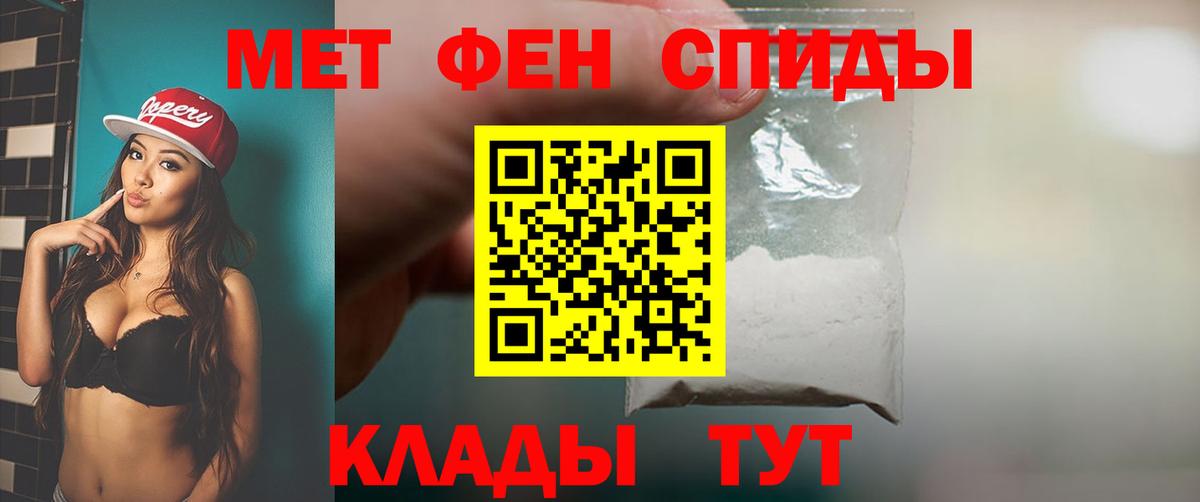 Первитин  Вход с VPN  Великий Новгород  Метамфетамин кристалл 