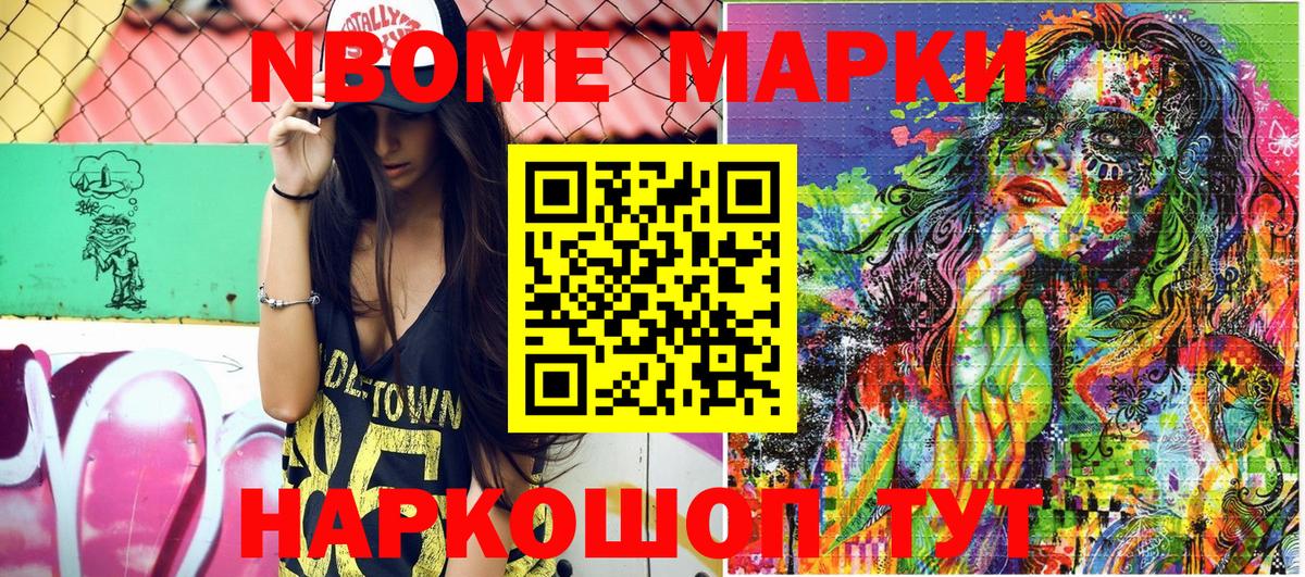 Марки NBOMe 1500мкг  Вход с VPN  Великий Новгород  Марки NBOMe 1500мкг 