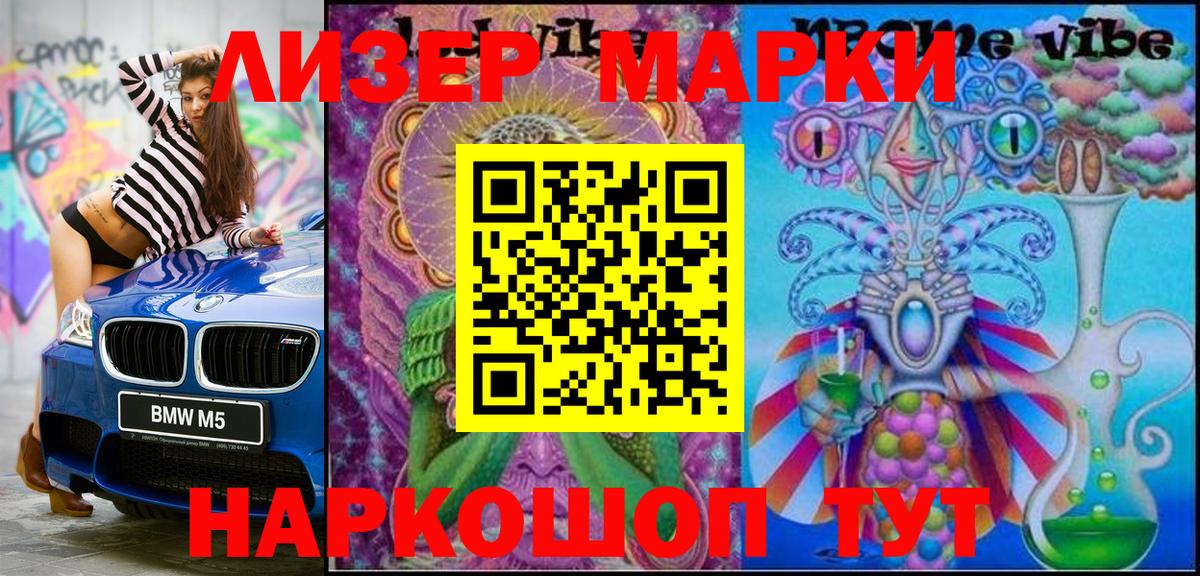 Марки N-bome 1,8мг Великий Новгород