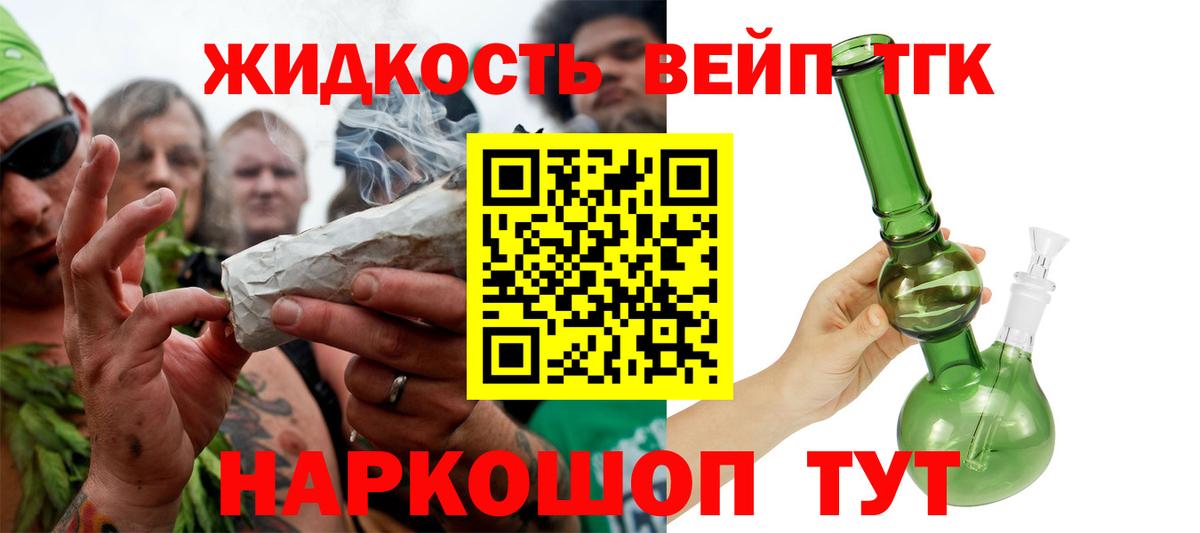 ТГК жижа Великий Новгород